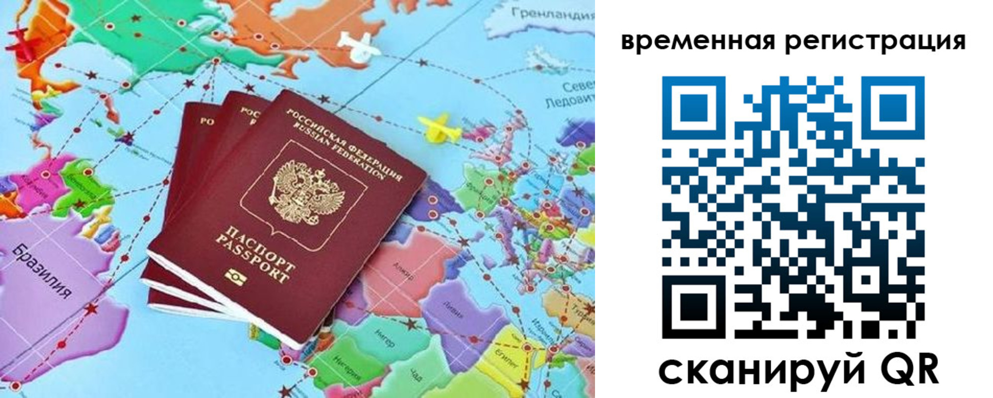 временная регистрация госуслуги в Петропавловске-Камчатском