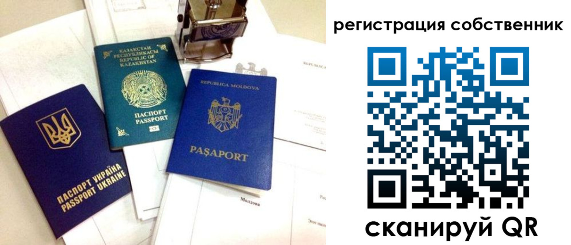 временная регистрация поиск в Петропавловске-Камчатском