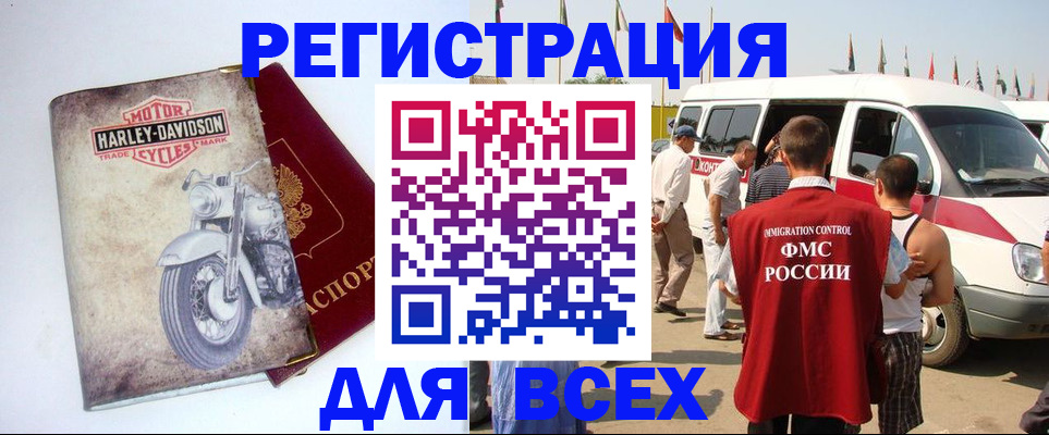 временная регистрация в Петропавловске-Камчатском