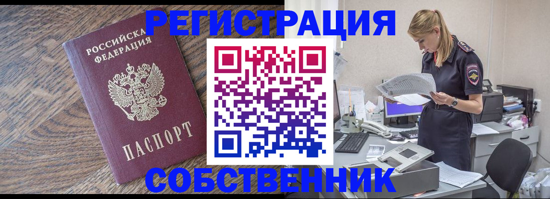 временная регистрация недорого в Петропавловске-Камчатском