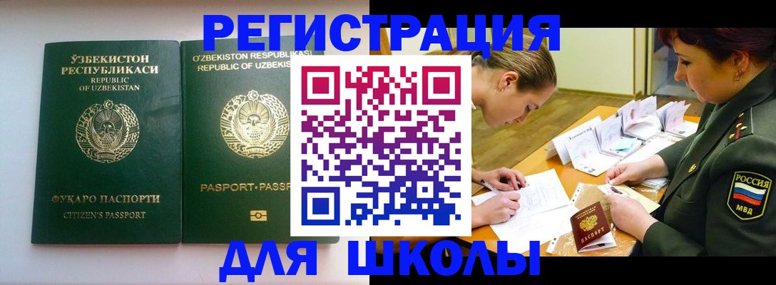 прописка регистрация в Петропавловске-Камчатском