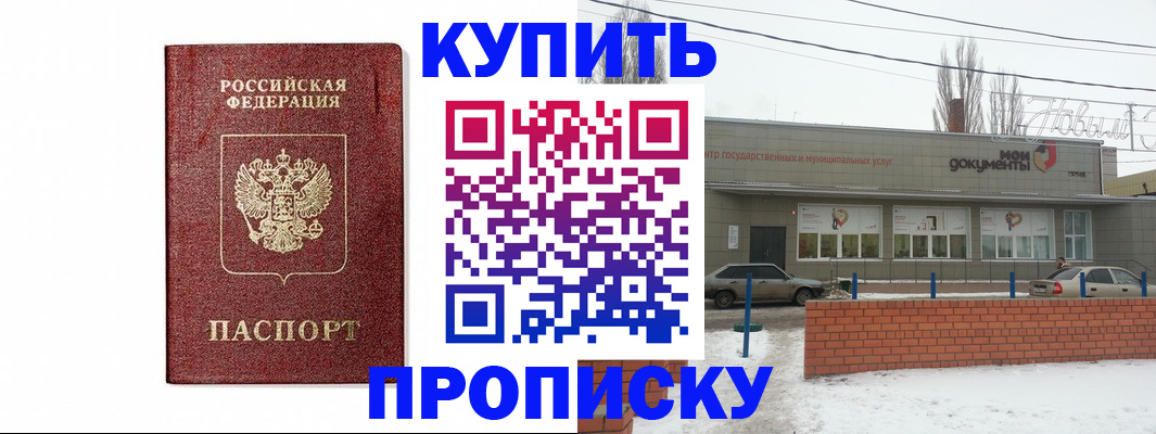 временная регистрация в квартире в Петропавловске-Камчатском