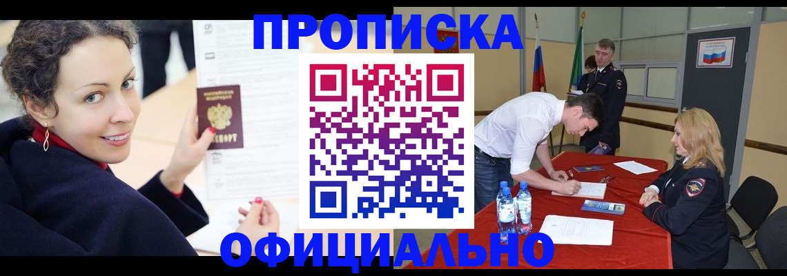 прописка иностранных граждан в Петропавловске-Камчатском