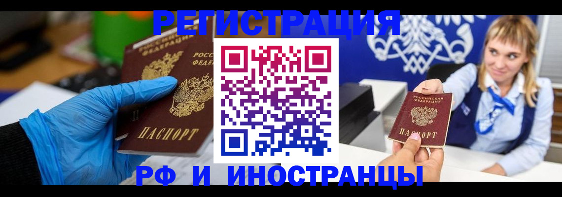 временная регистрация для всех в Петропавловске-Камчатском