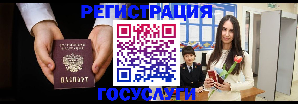прописка паспорт в Петропавловске-Камчатском