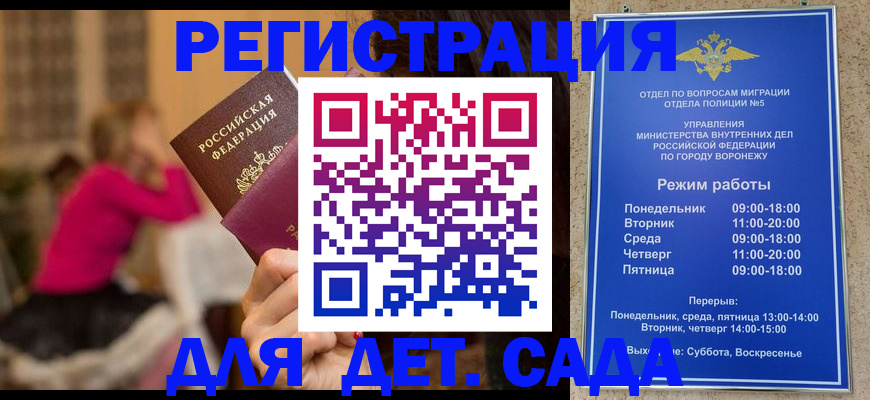 регистрация в Петропавловске-Камчатском