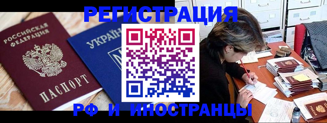 временная регистрация госуслуги в Петропавловске-Камчатском